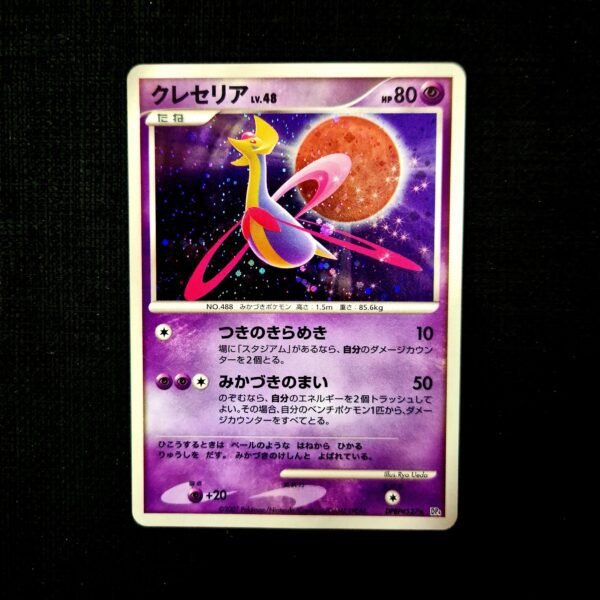 Cresselia Diamond & Pearl Holo Japanese (LP)