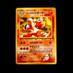 Blaine's Chameleon Gym Challenge Japanese (MP)