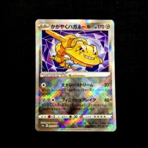 Radiant Steelix Japanese (NM)
