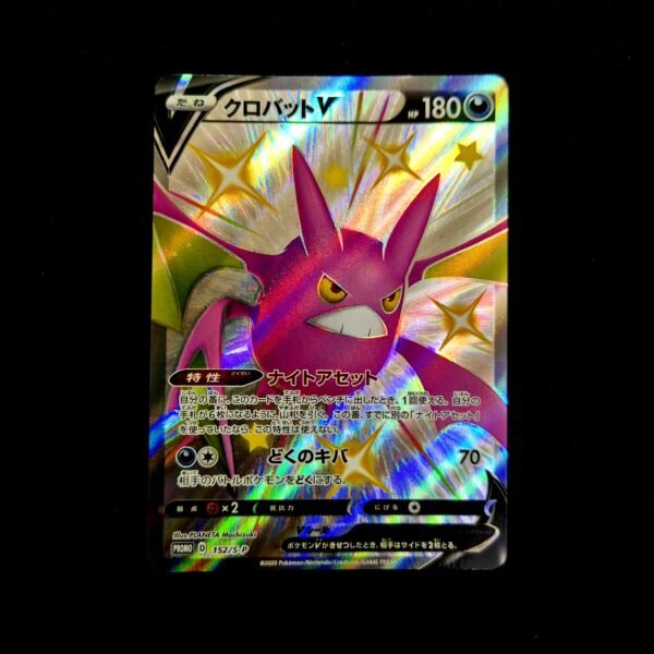 Crobat SR Promo Japanese (NM)
