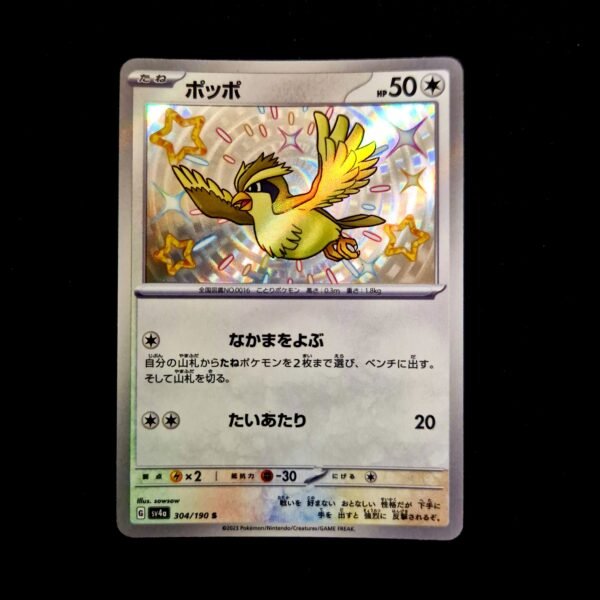 Baby Shiny Pidgey Japanese (NM)