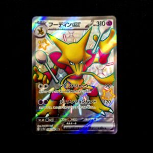 Alakazam SR Japanese (NM)