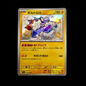 Baby Shiny Thundurus Japanese (NM)