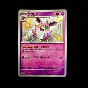 Baby Shiny Wigglytuff Japanese (Mint)