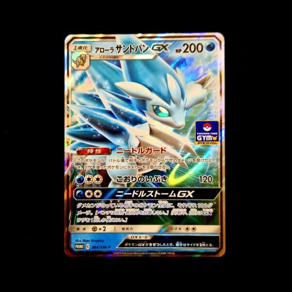 Alolan Sandslash GX Gym Stamped Promo Japanese (NM)