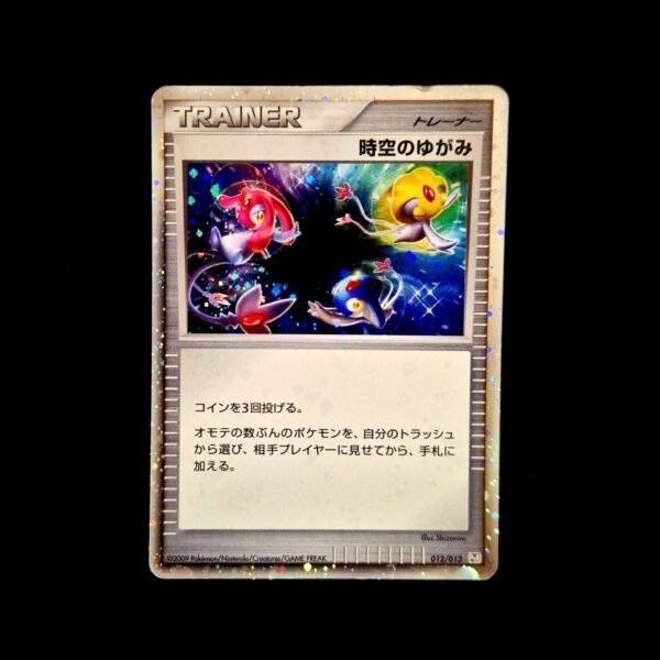 Space Time Distortion Promo Japanese (NM)