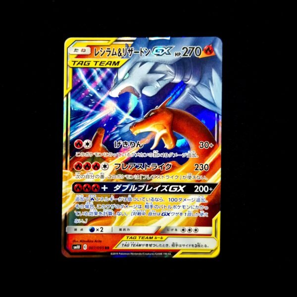 Charizard & Reshiram Tag Team GX Japanese (NM)