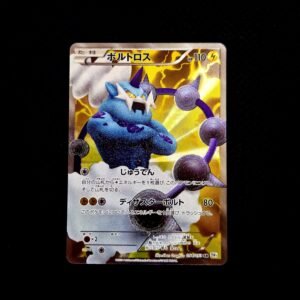 Thunderous Black & White Full Art Japanese (LP)