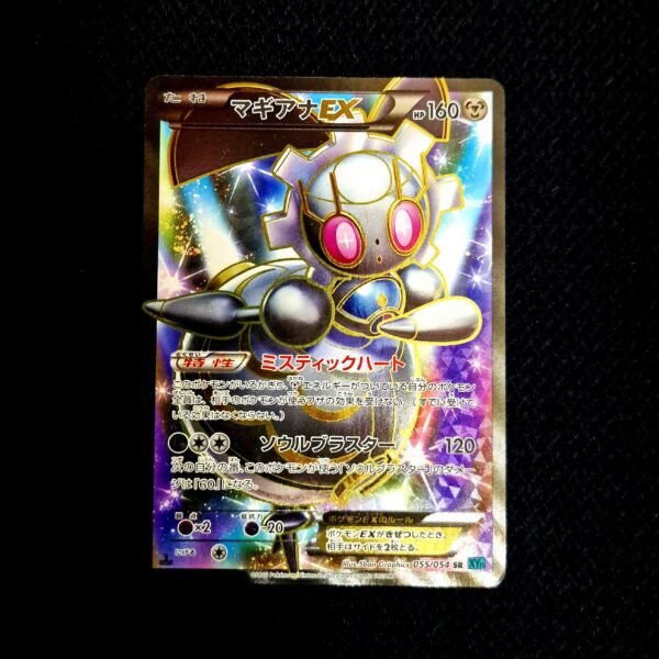 Magearna EX XY Full Art 1st Edition Japanese (LP-)