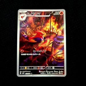 Fletchinder AR Japanese (NM)