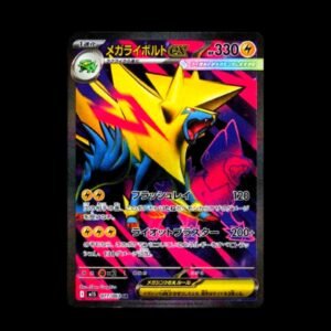 Mega Manectric SR Japanese (NM)