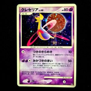 Cresselia 1st Edition Diamond & Pearl Holo Japanese (MP)