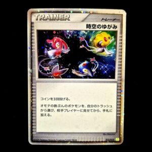 Space Time Distortion Promo Japanese (LP)