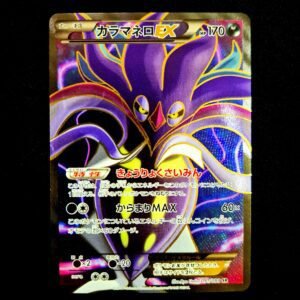 Malamar EX 1st Edition Full Art XY Japanese (VLP)