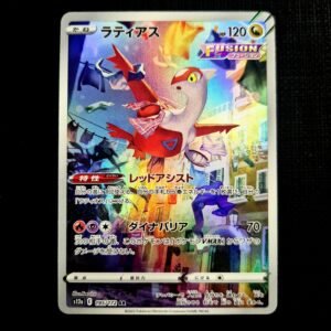 Latias AR Japanese (NM)