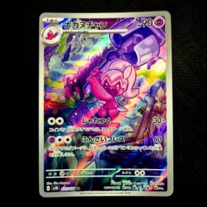 Tinkatuff AR Japanese (NM)