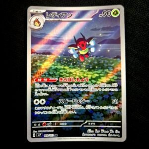 Ledian AR Japanese (Mint)