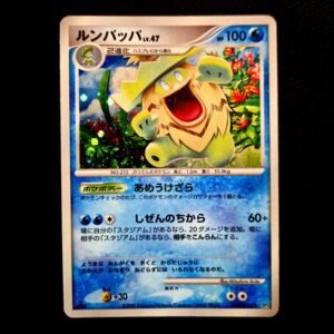 Ludicolo 1st Edition Holo Diamond and Pearl Japanese (HP)