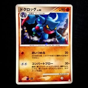 Toxicroak Holo Diamond & Pearl 1st Edition [Swirl] Japanese (MP)