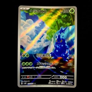 Heracross AR Japanese (LP)