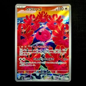 Flamigo AR Japanese (Mint)