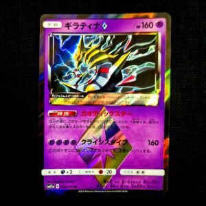 Giratina Prism Star Japanese (NM)