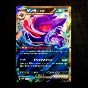 Gengar ex Japanese (NM)