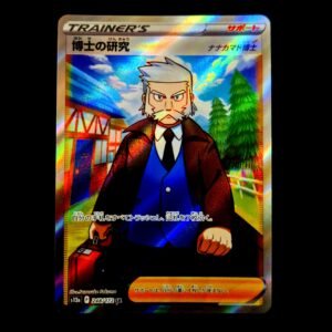 Professor's Research SR Japanese (Mint)