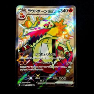 Skeledirge SR Japanese (NM)