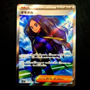 Geeta SR Japanese (NM)