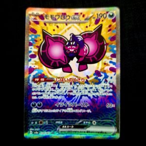 Pecharunt SAR Japanese (Mint)