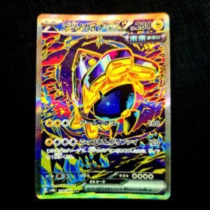 Iron Hands SAR Japanese (Mint)