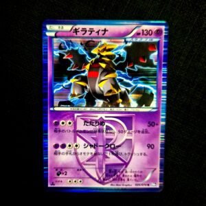 Giratina Holo Plasma Gale 1st Edition Black & White Japanese (NM)