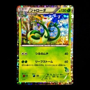 Serperior Holo Black & White Promo Japanese (LP)