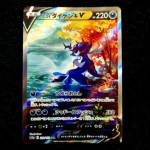 Hisuian Samurott SAR Japanese (NM)