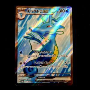 Kingdra SR Japanese (NM)