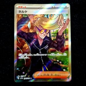 Clive SR Japanese (NM)