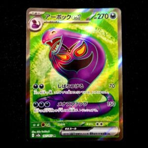 Arbok SR Japanese (NM)