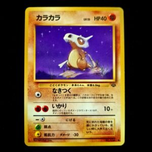 Cubone Jungle Japanese (LP)