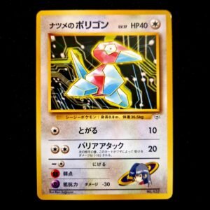 Porygon Gym Challenge Japanese (LP)