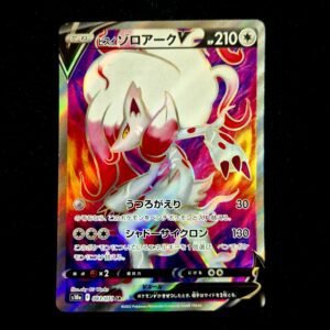 Hisuian Zoroark SR Japanese (NM)