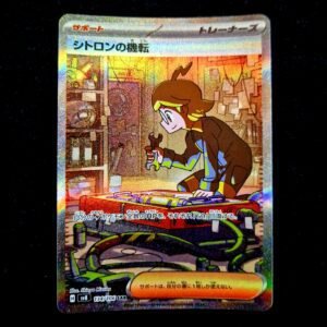 Clemont's Wit SAR Japanese (NM)