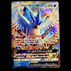 Articuno GX Japanese (NM)