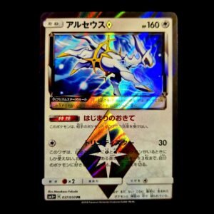 Arceus Prism Rare Japanese (NM)