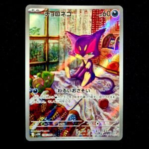 Purrloin AR Japanese (Mint)