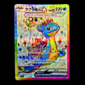 Lapras SR Japanese (NM)