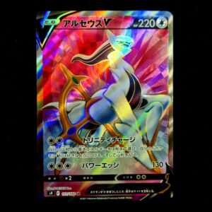 Arceus SR Japanese (VLP)