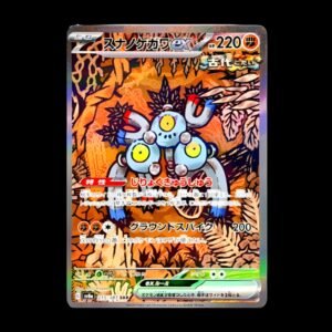 Sandy Shocks SAR Japanese (NM)