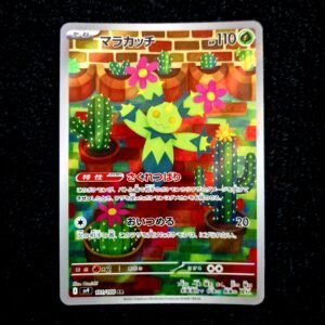 Maractus AR Japanese (NM)