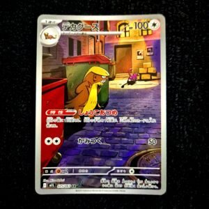 Gumshoos AR Japanese (Mint)